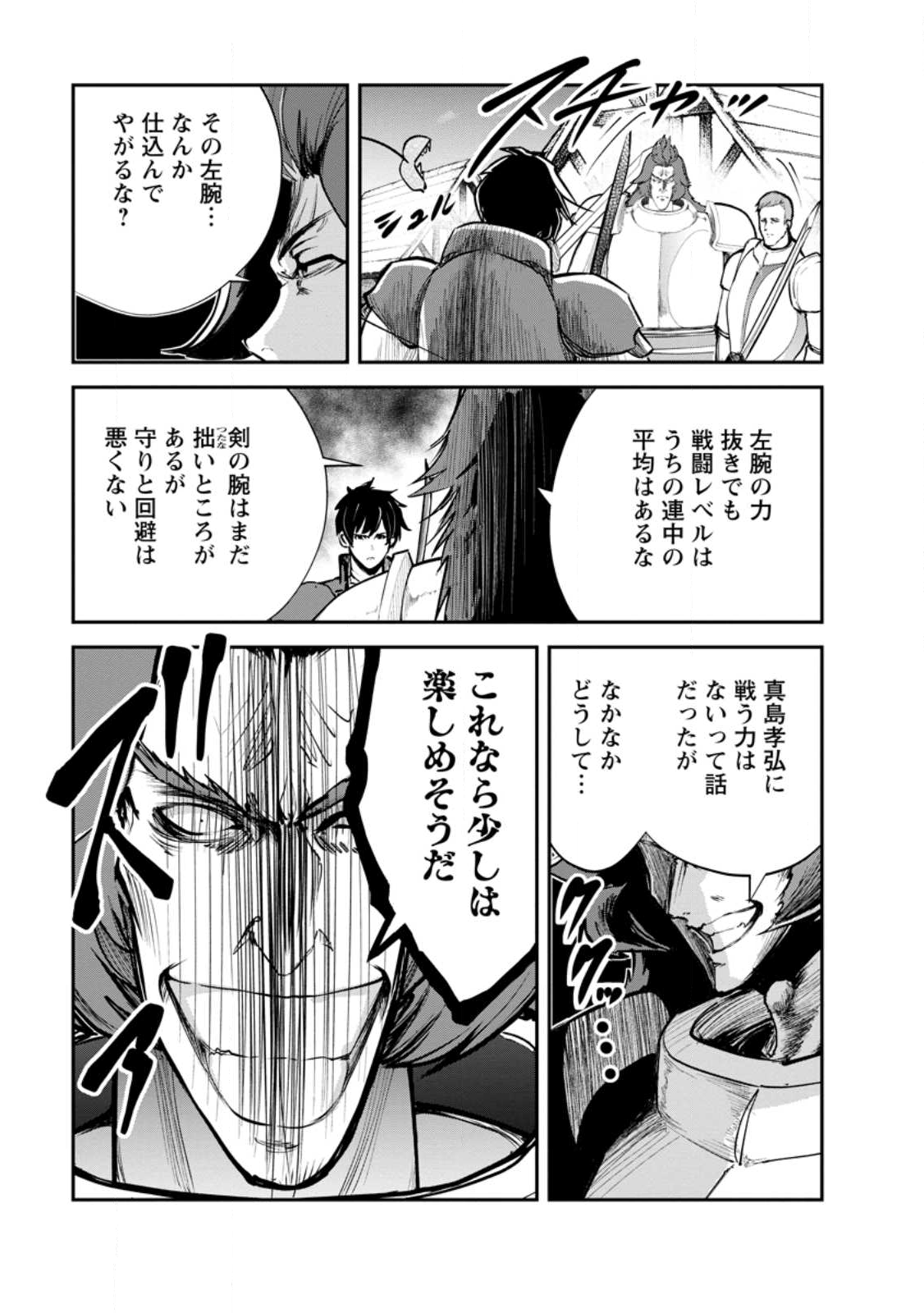 Monster no Goshujin-sama Chap 90.3 - Next Chap 91.3