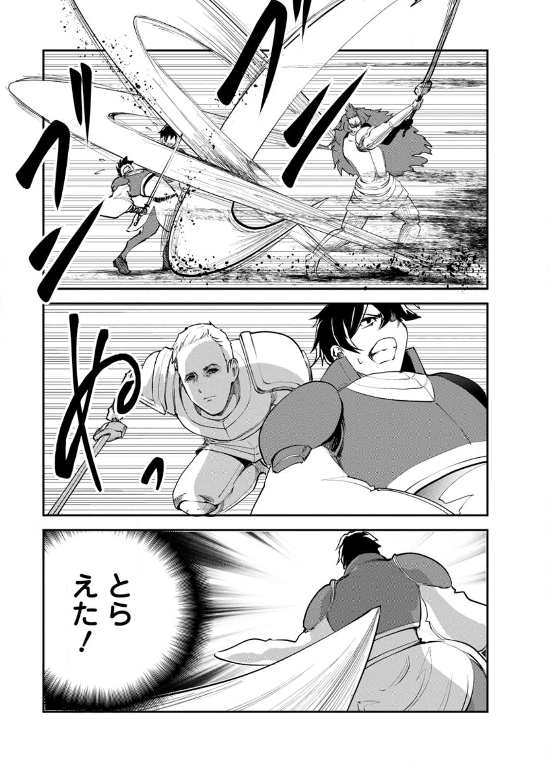 Monster no Goshujin-sama Chap 90.3 - Next Chap 91.3