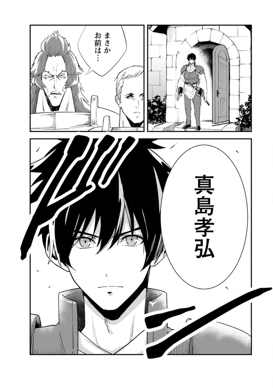Monster no Goshujin-sama Chap 90.3 - Next Chap 91.3