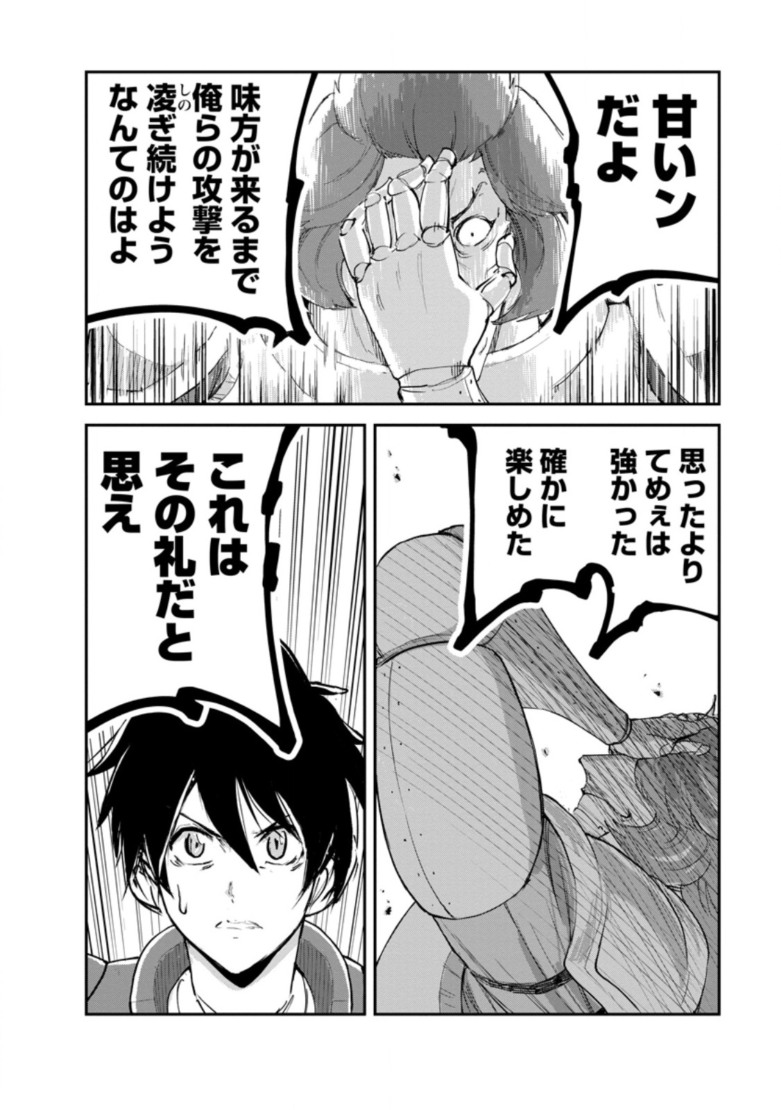 Monster no Goshujin-sama Chap 90.4 - Next Chap 91.4