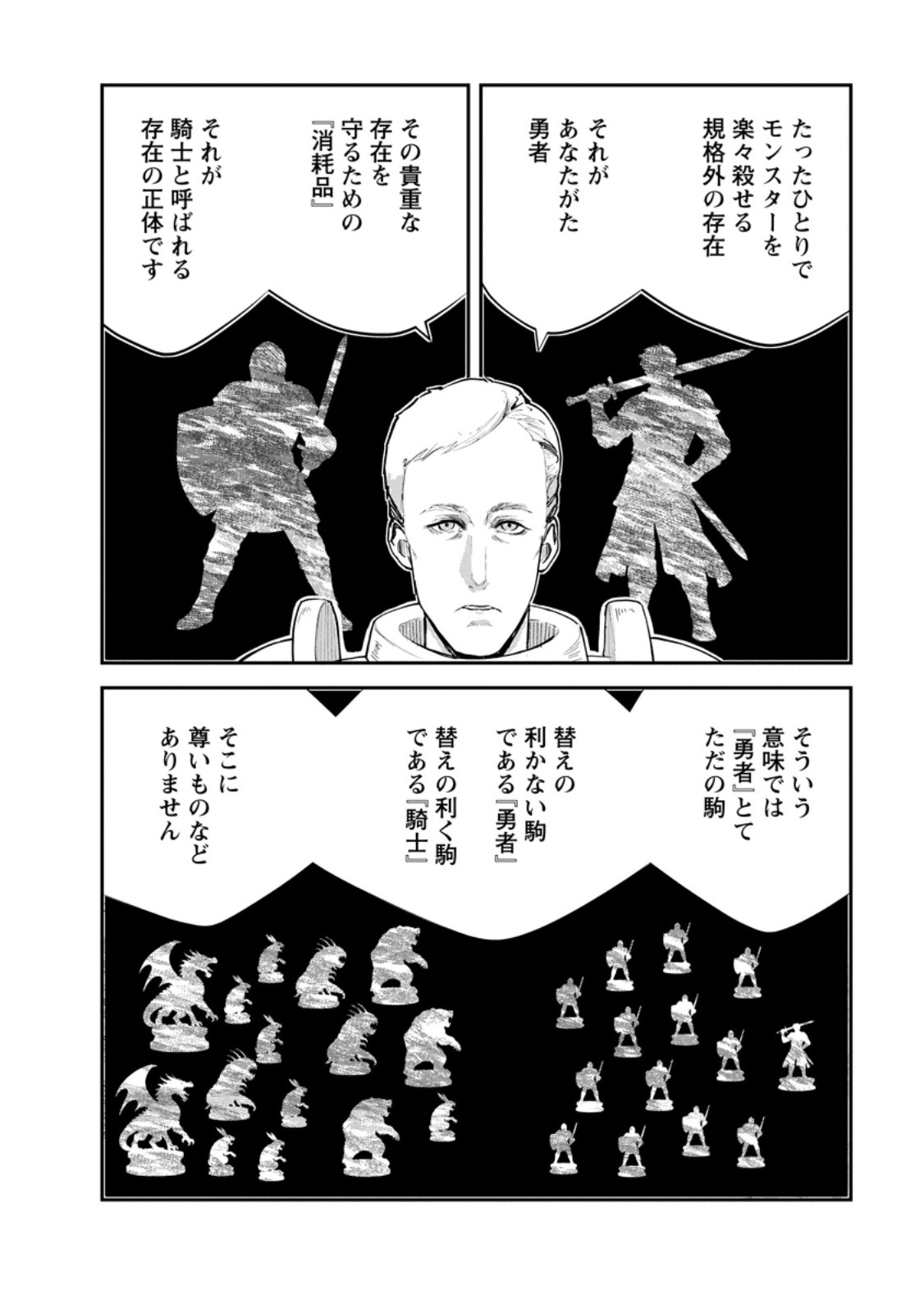 Monster no Goshujin-sama Chap 90.4 - Next Chap 91.4