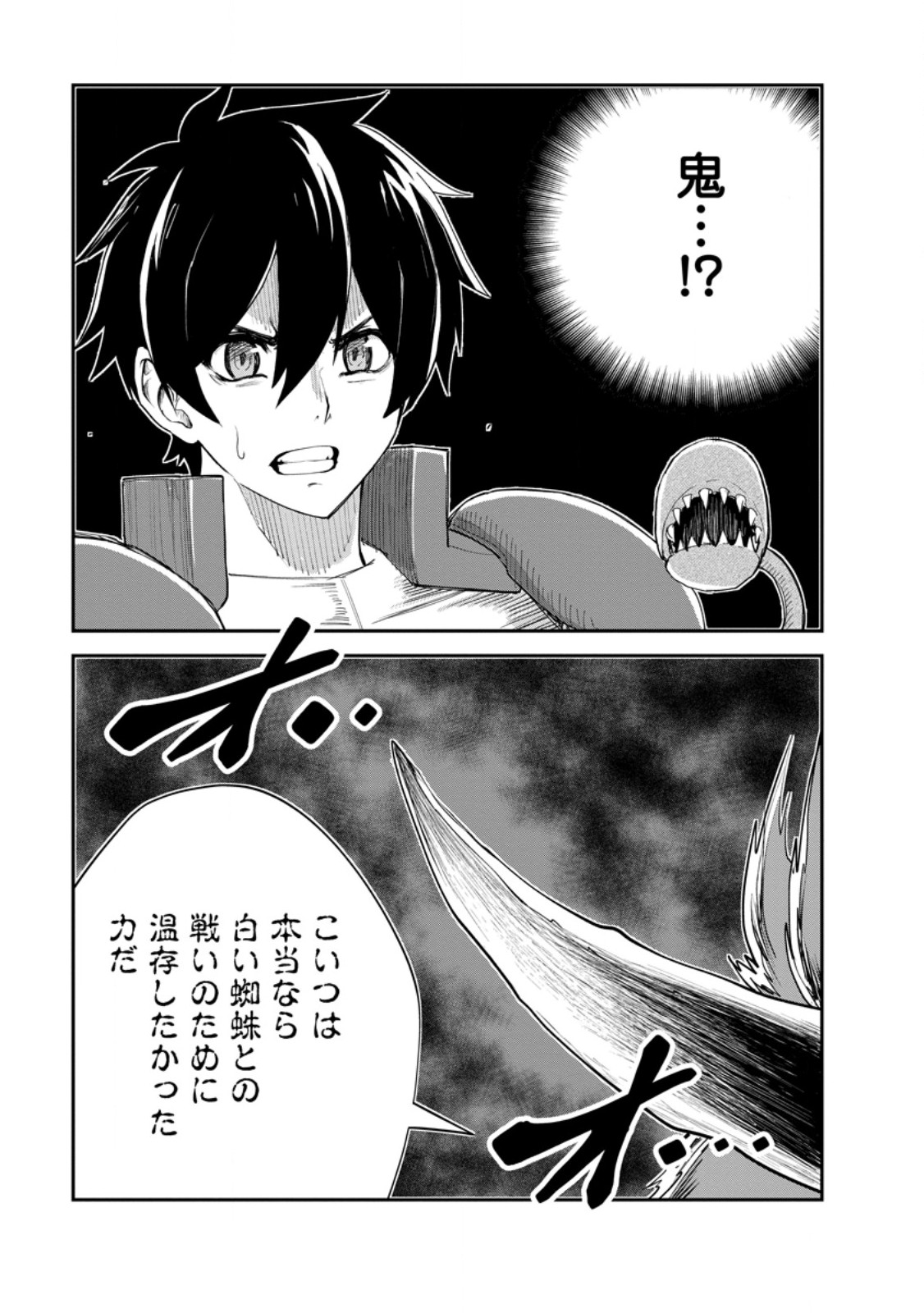 Monster no Goshujin-sama Chap 90.4 - Next Chap 91.4