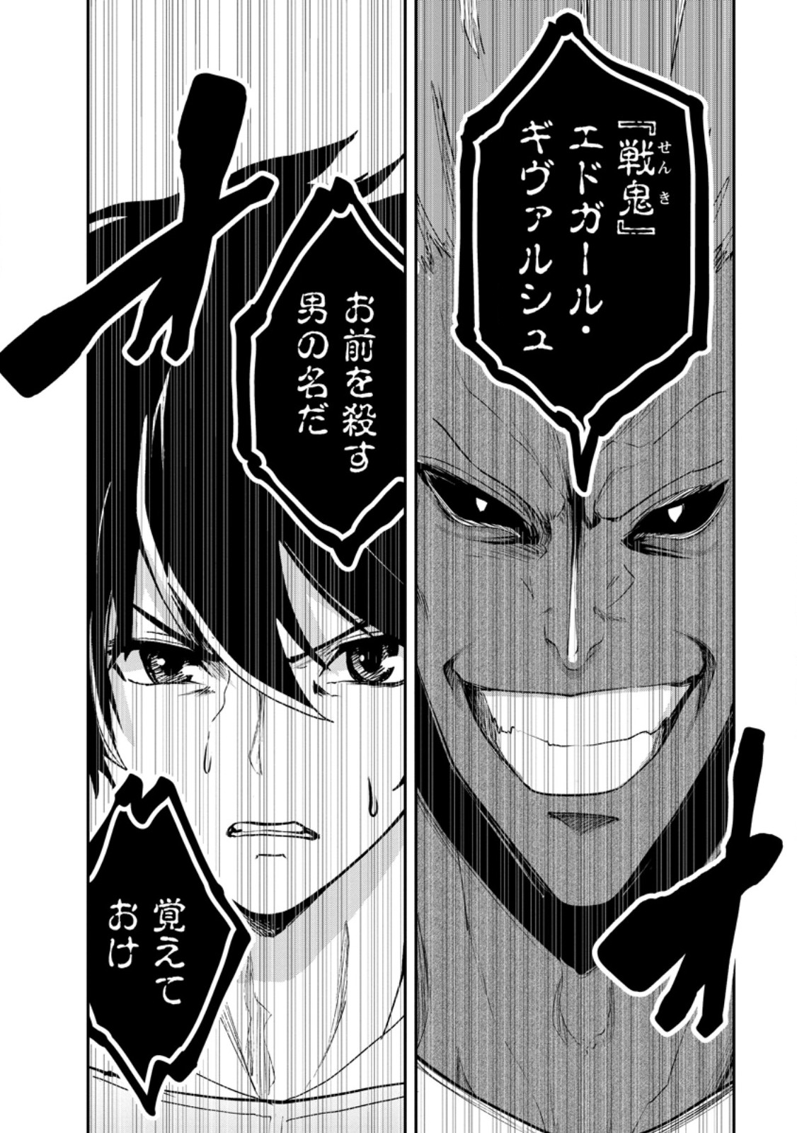 Monster no Goshujin-sama Chap 90.4 - Next Chap 91.4