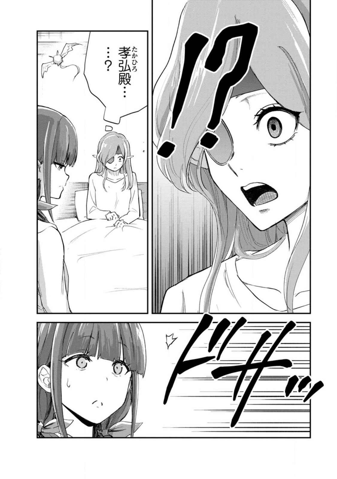 Monster no Goshujin-sama Chap 91.1 - Next Chap 92.1