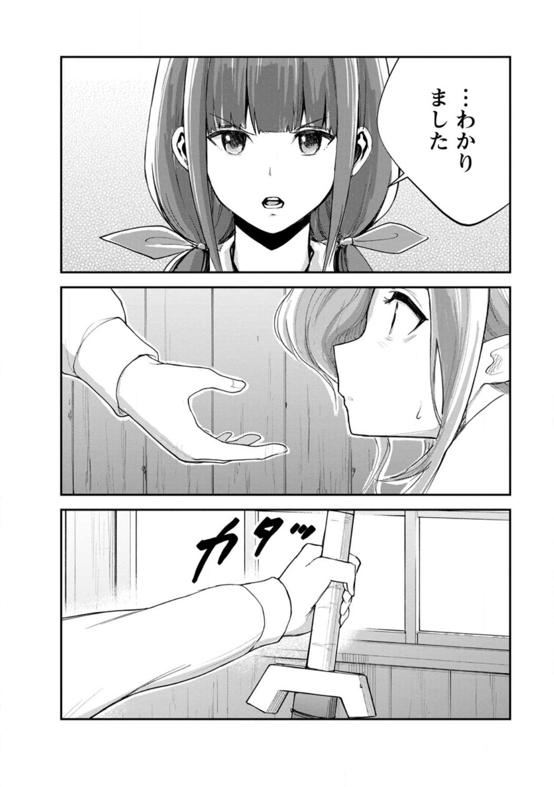 Monster no Goshujin-sama Chap 91.1 - Next Chap 92.1