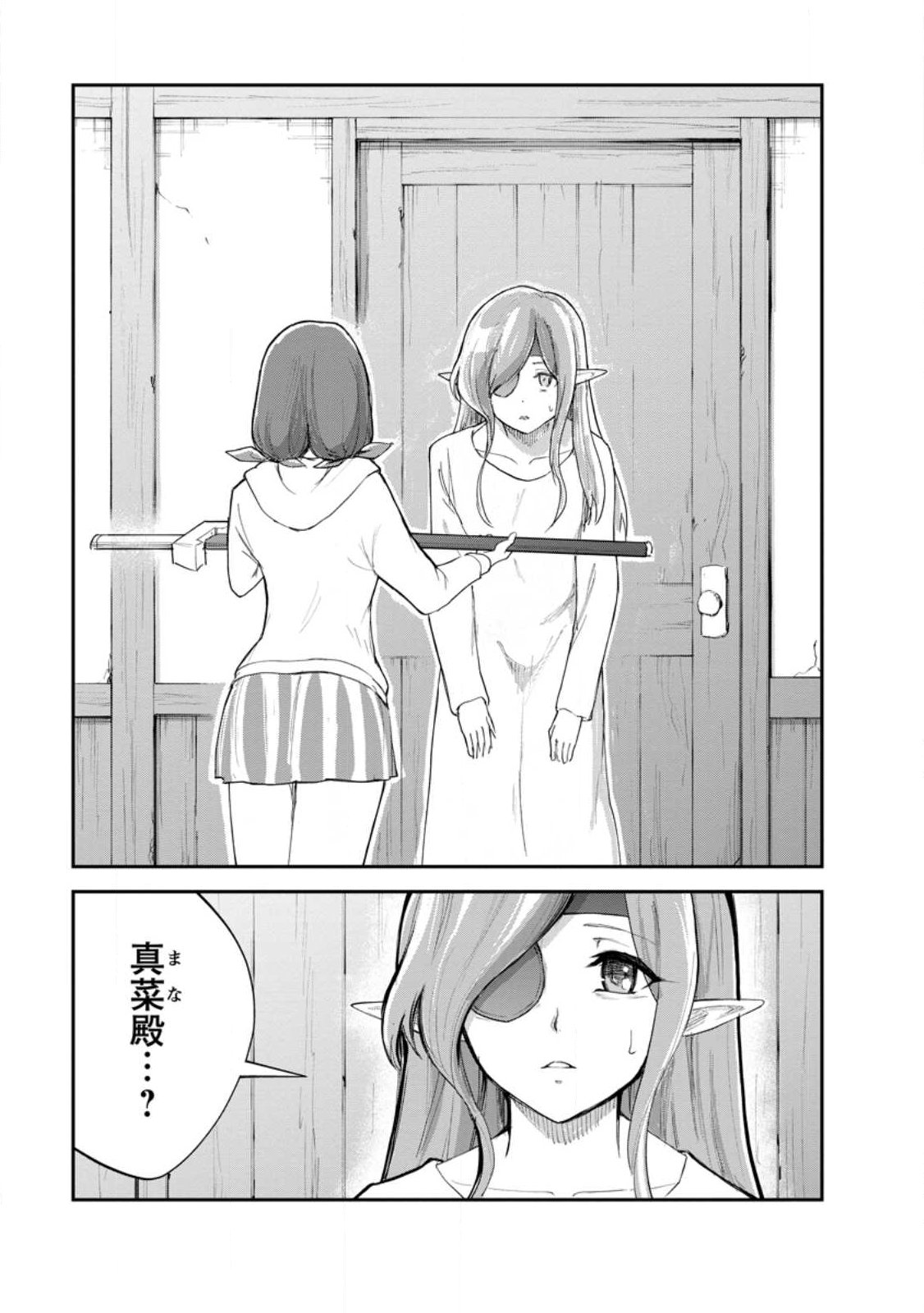 Monster no Goshujin-sama Chap 91.1 - Next Chap 92.1