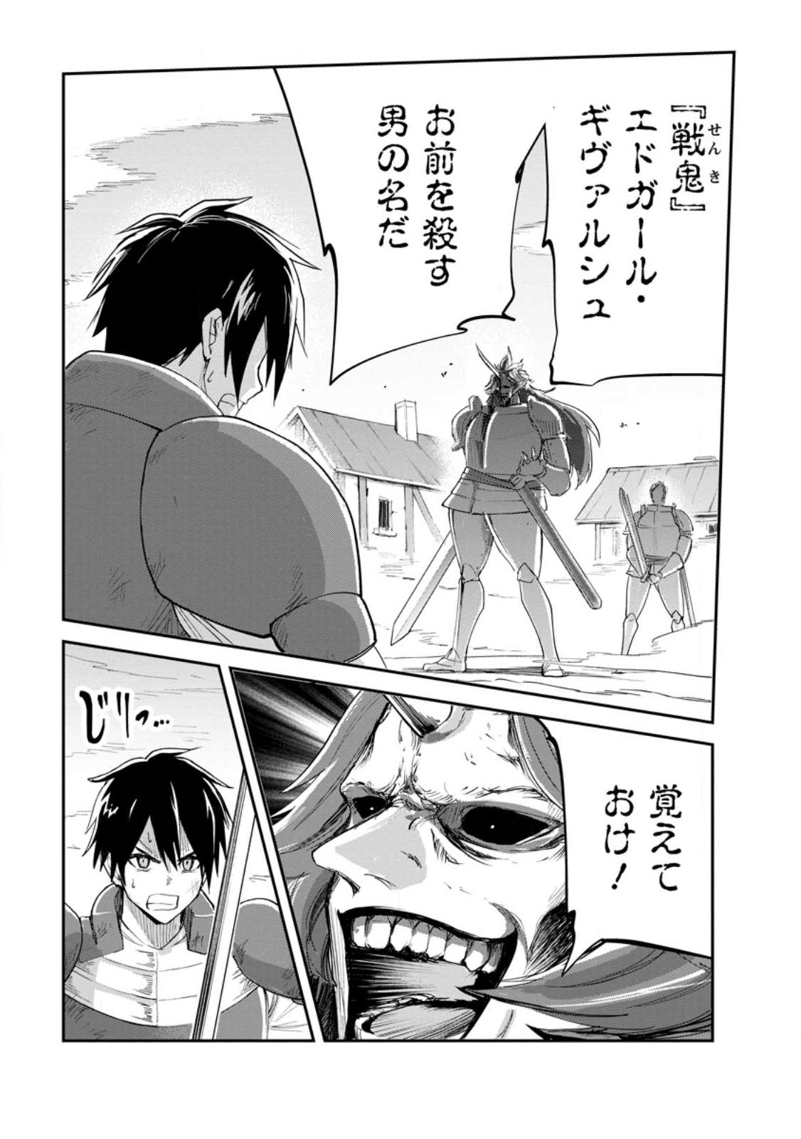 Monster no Goshujin-sama Chap 91.1 - Next Chap 92.1