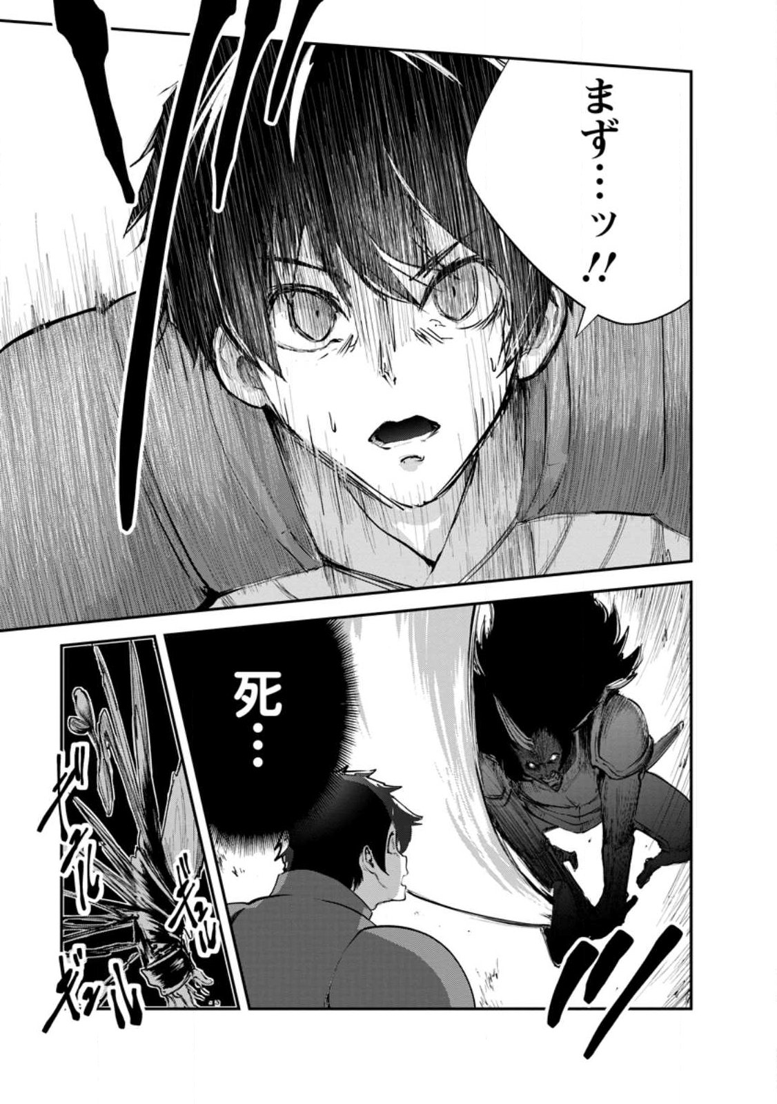 Monster no Goshujin-sama Chap 91.1 - Next Chap 92.1