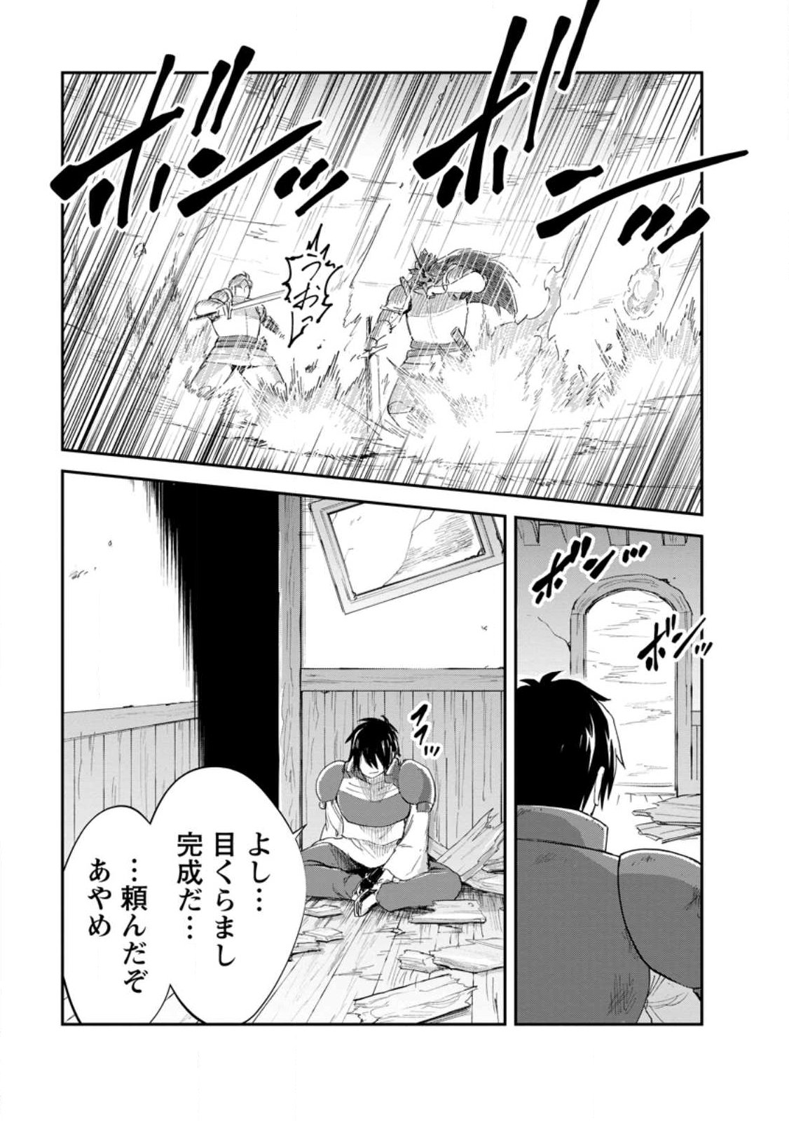 Monster no Goshujin-sama Chap 91.2 - Next Chap 92.2