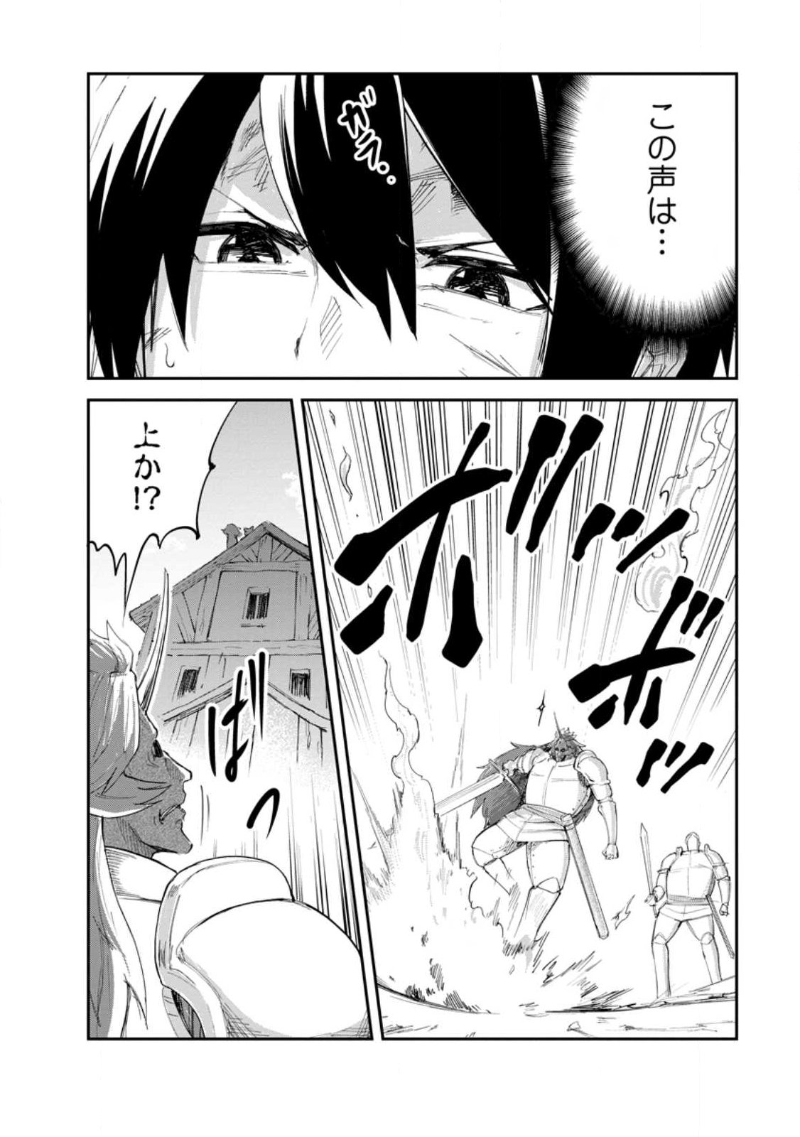 Monster no Goshujin-sama Chap 91.2 - Next Chap 92.2