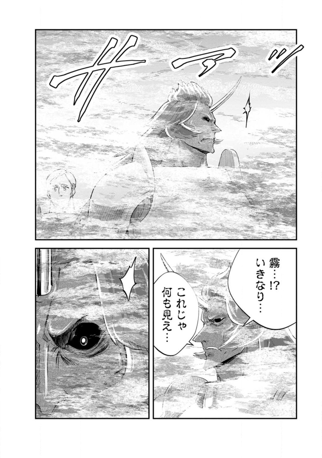 Monster no Goshujin-sama Chap 91.2 - Next Chap 92.2