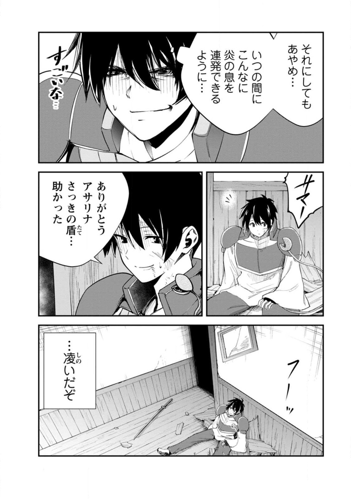 Monster no Goshujin-sama Chap 91.2 - Next Chap 92.2