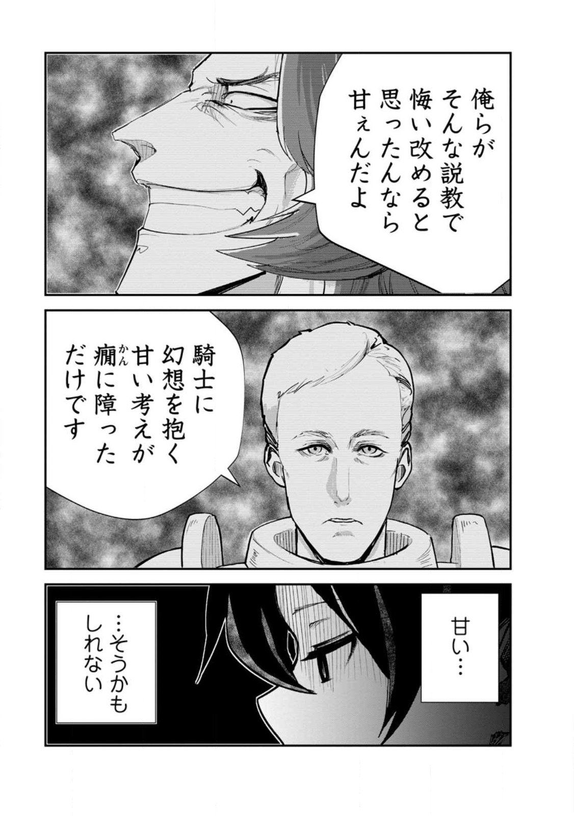 Monster no Goshujin-sama Chap 91.2 - Next Chap 92.2