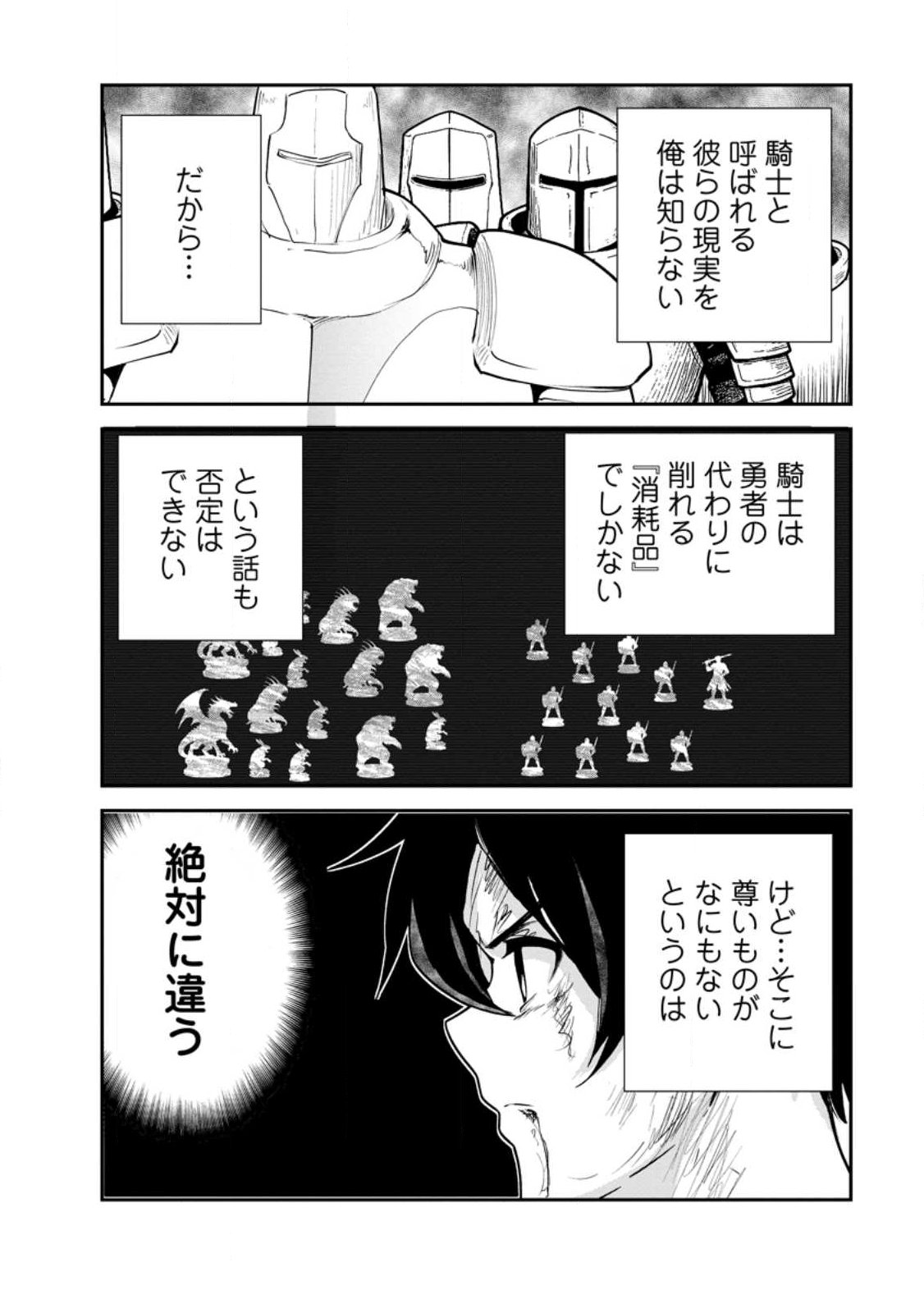 Monster no Goshujin-sama Chap 91.2 - Next Chap 92.2