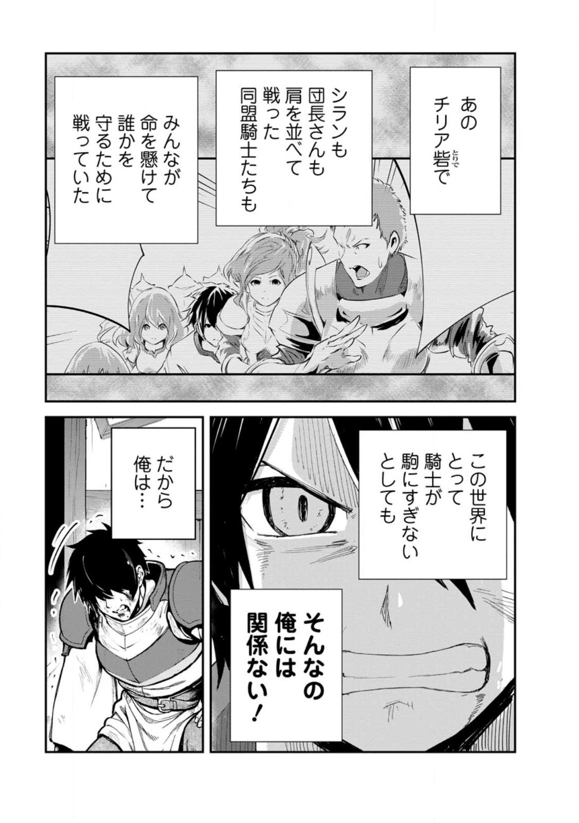 Monster no Goshujin-sama Chap 91.2 - Next Chap 92.2