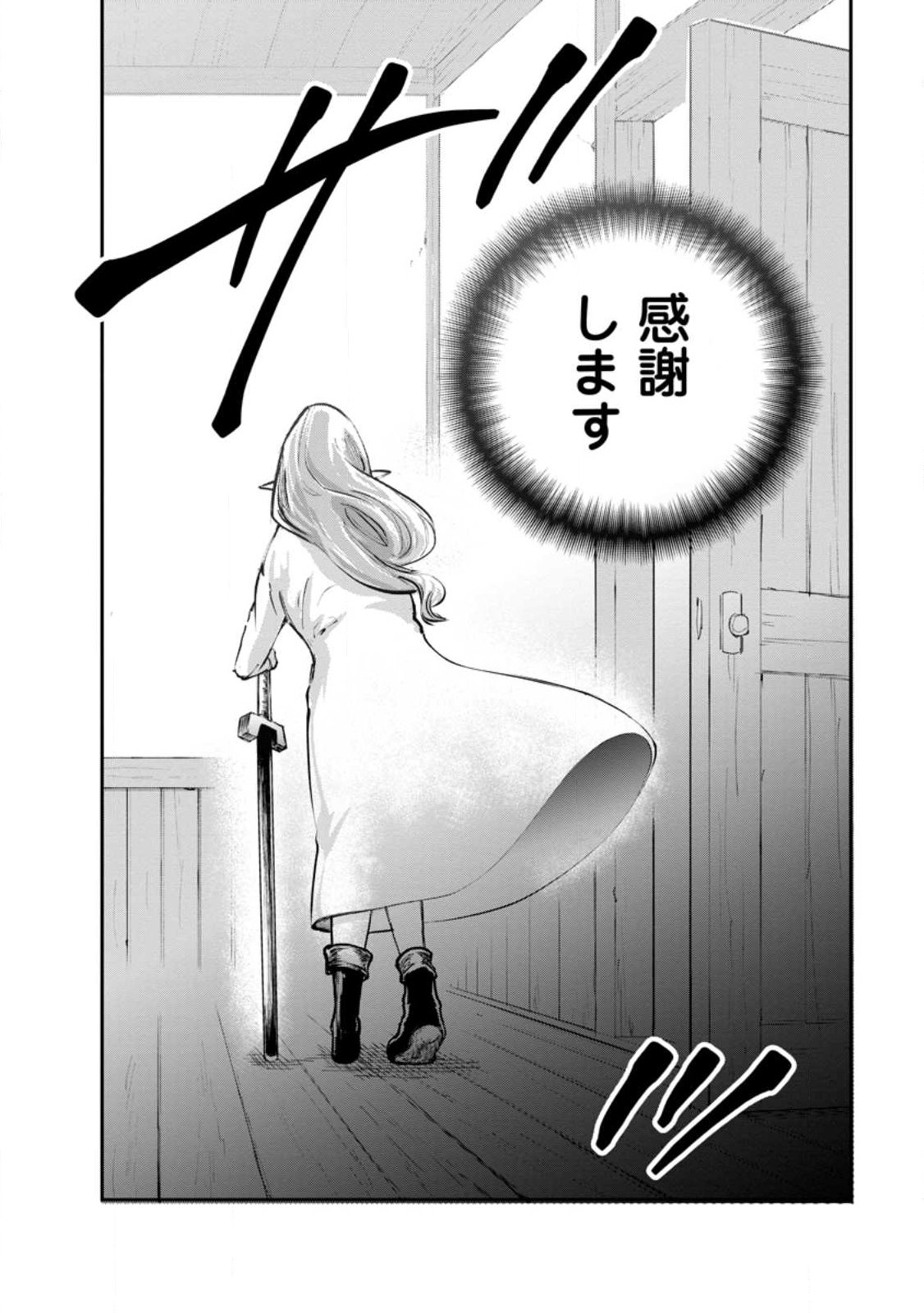 Monster no Goshujin-sama Chap 91.2 - Next Chap 92.2