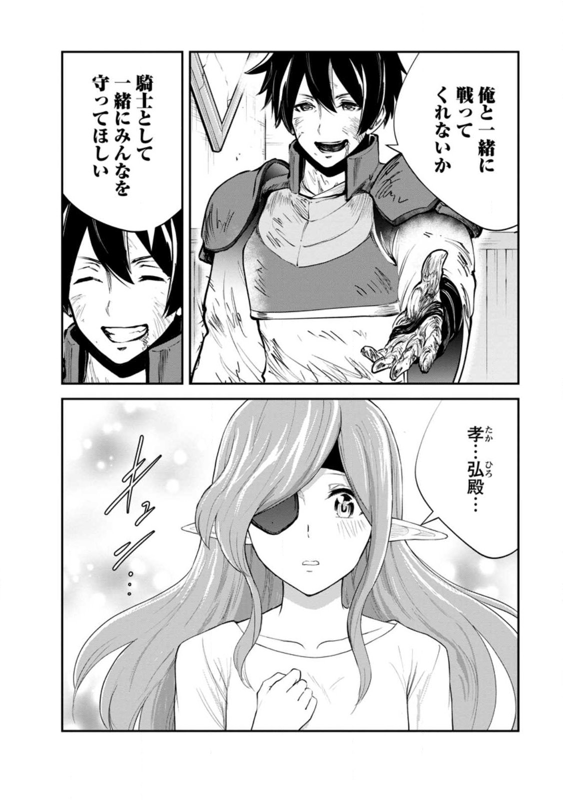 Monster no Goshujin-sama Chap 92.1 - Next Chap 93.1