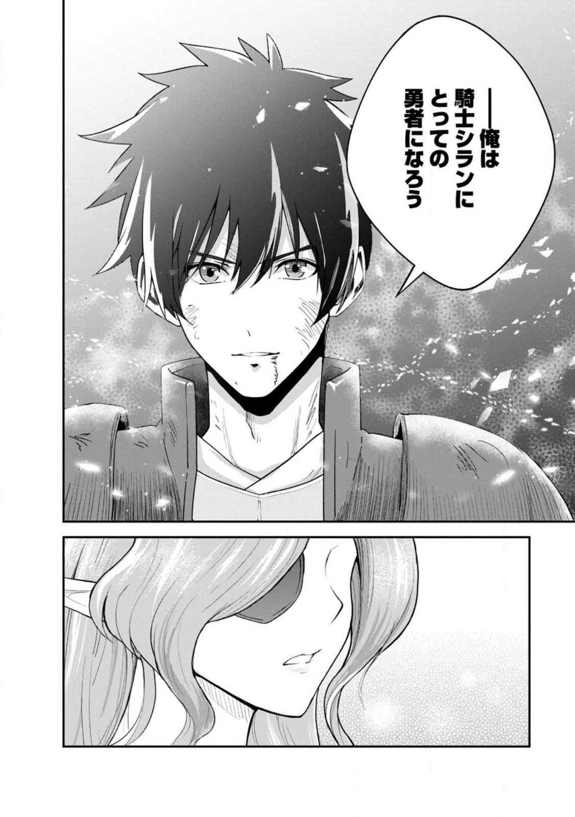 Monster no Goshujin-sama Chap 92.1 - Next Chap 93.1