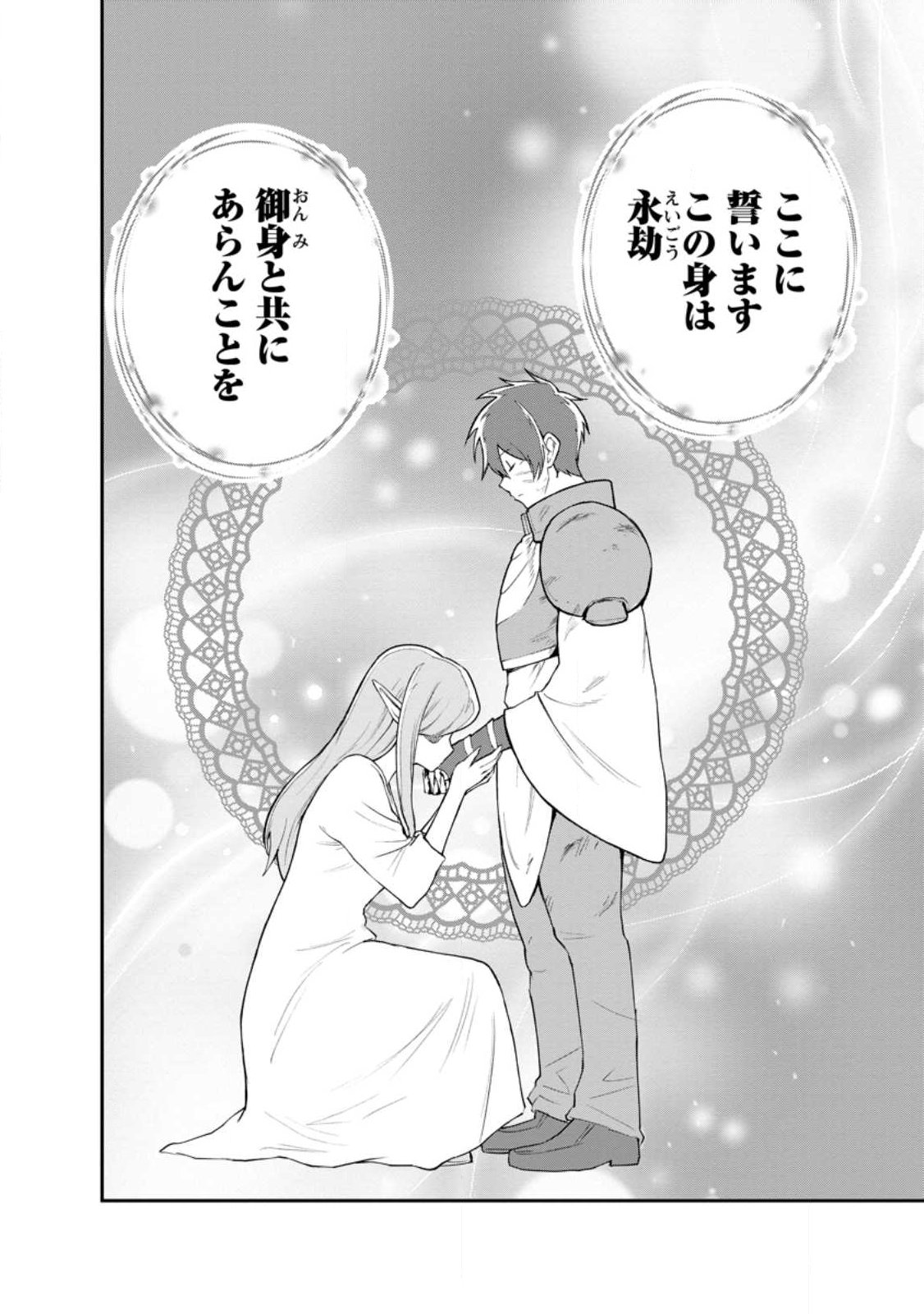 Monster no Goshujin-sama Chap 92.1 - Next Chap 93.1