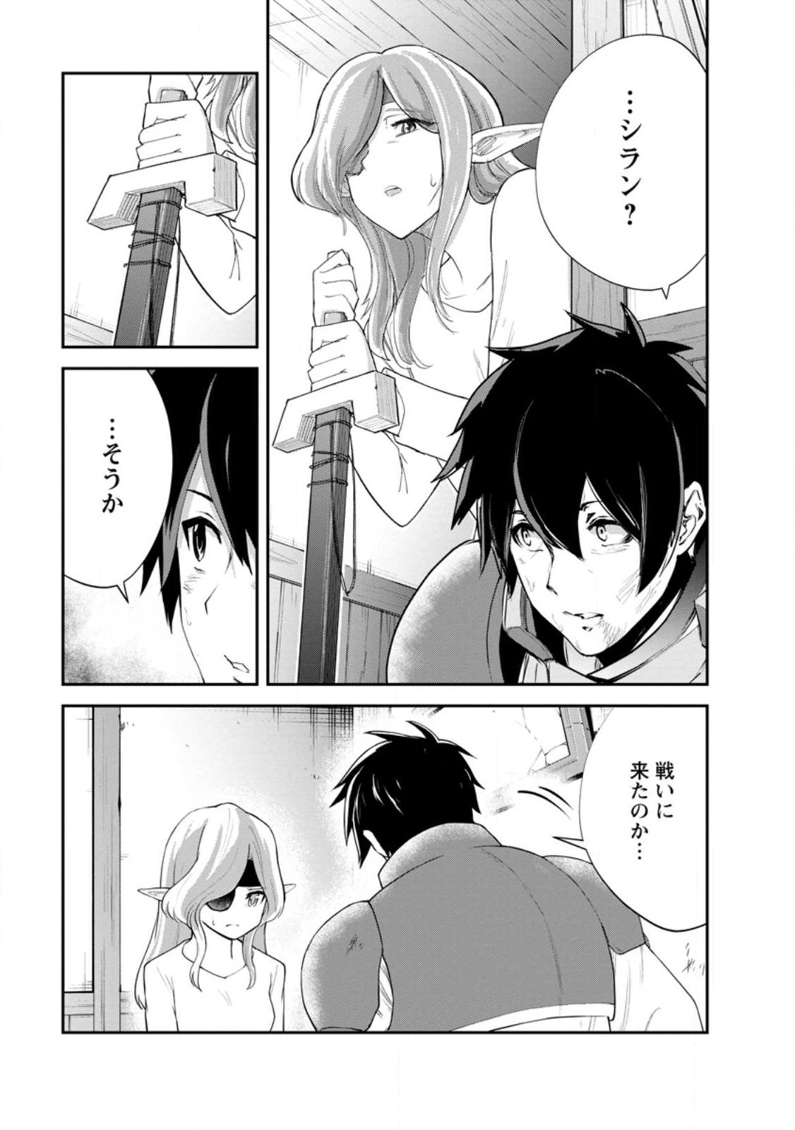 Monster no Goshujin-sama Chap 92.1 - Next Chap 93.1