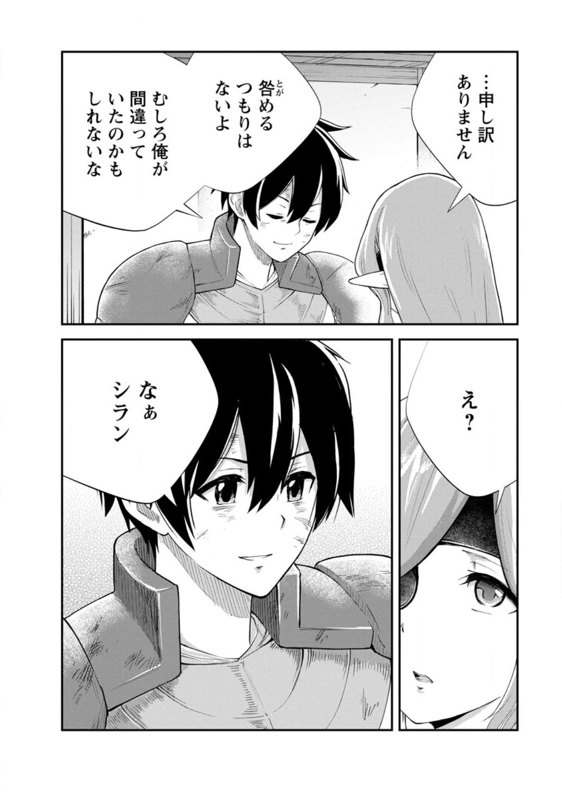 Monster no Goshujin-sama Chap 92.1 - Next Chap 93.1