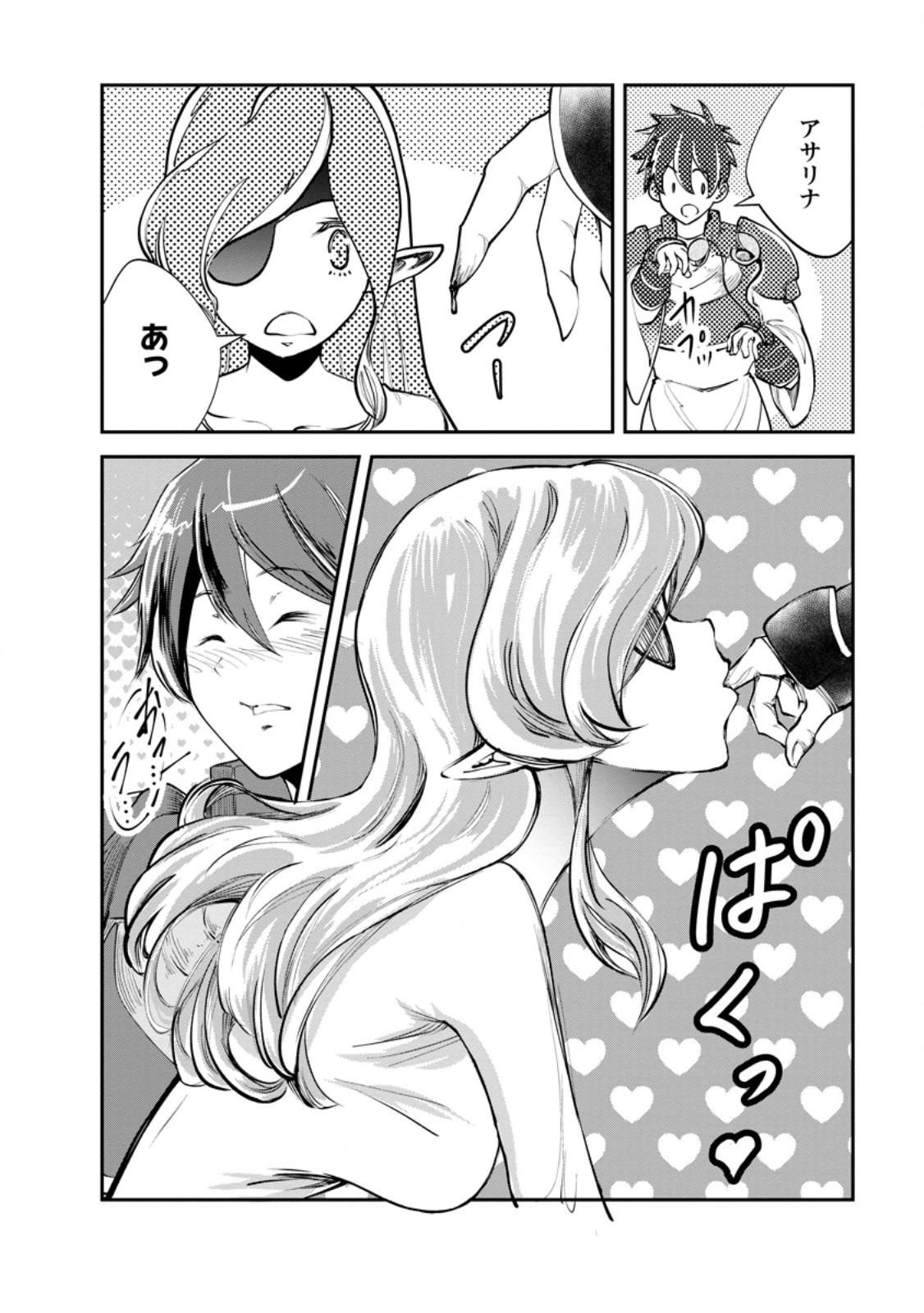 Monster no Goshujin-sama Chap 92.2 - Next Chap 93.2