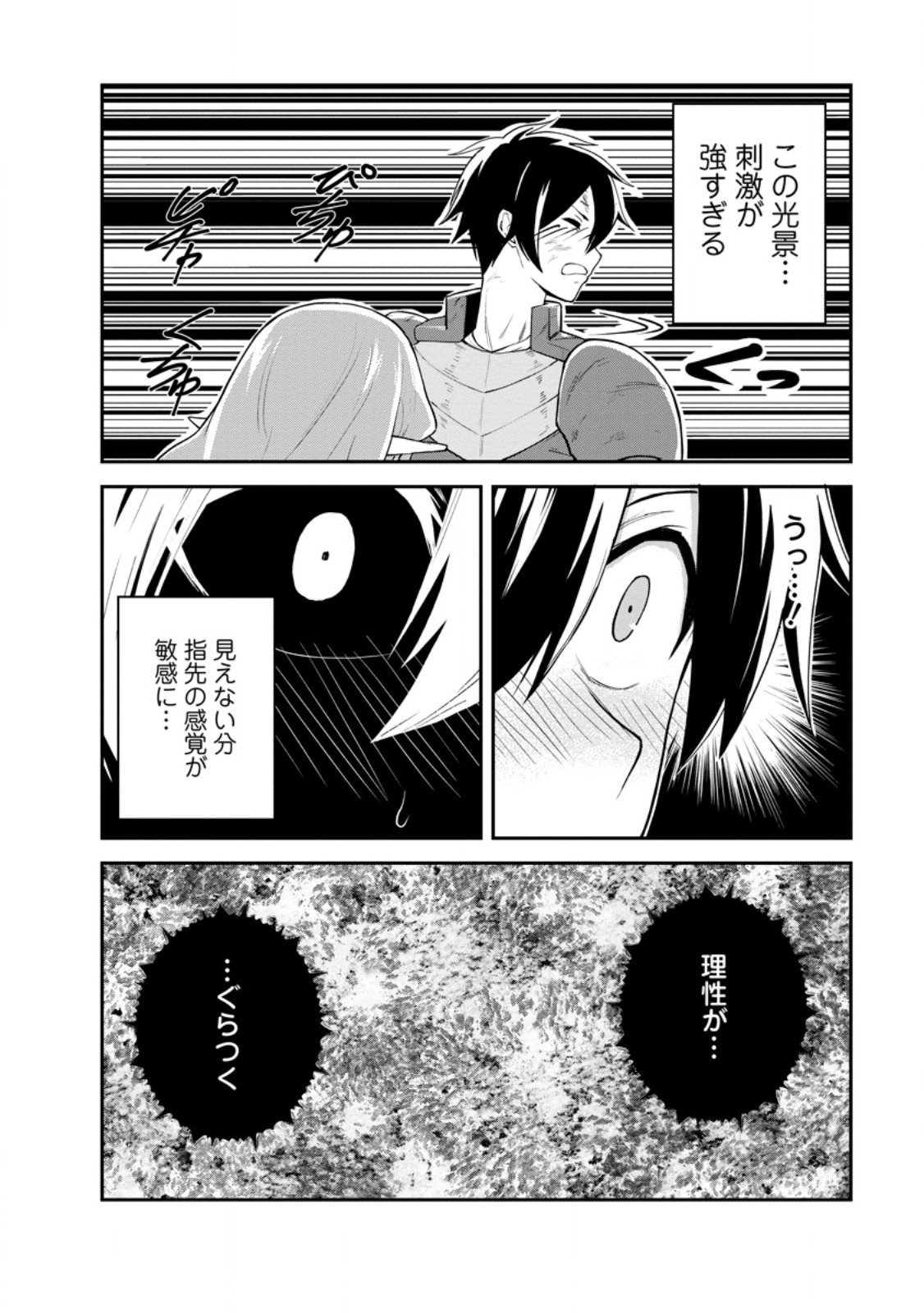 Monster no Goshujin-sama Chap 92.2 - Next Chap 93.2