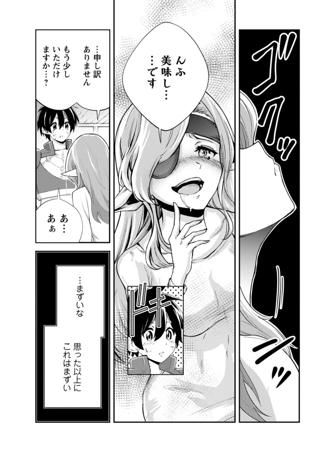 Monster no Goshujin-sama Chap 92.2 - Next Chap 93.2