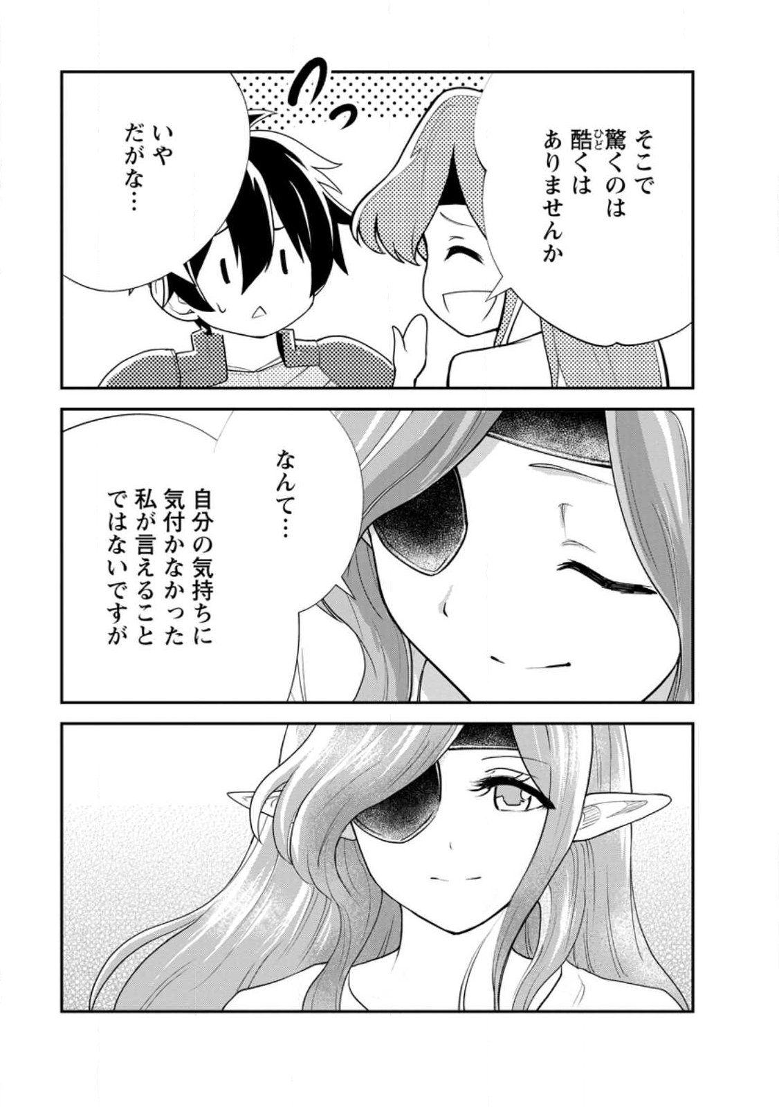 Monster no Goshujin-sama Chap 92.3 - Next Chap 93.3