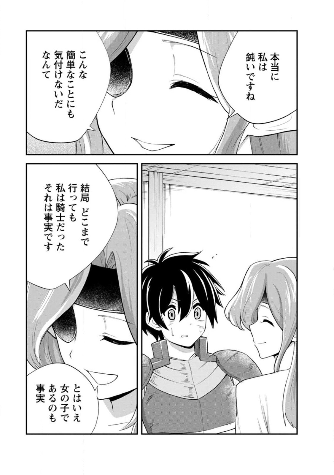 Monster no Goshujin-sama Chap 92.3 - Next Chap 93.3