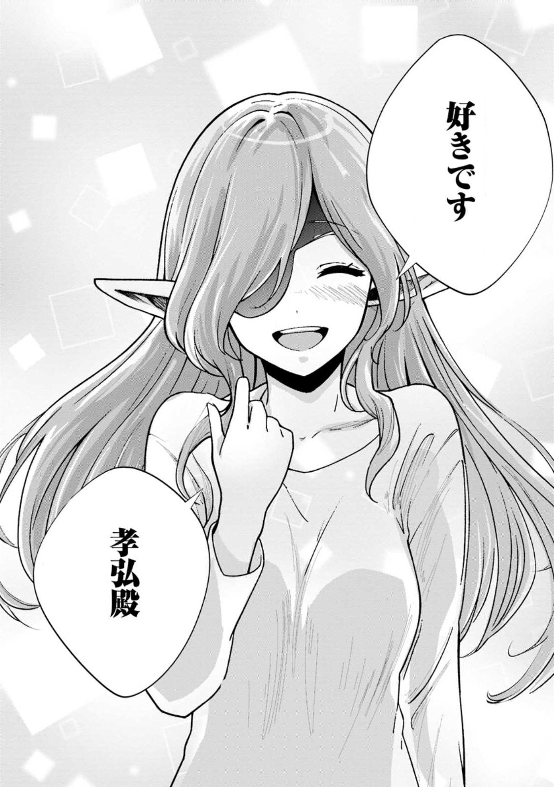 Monster no Goshujin-sama Chap 92.3 - Next Chap 93.3