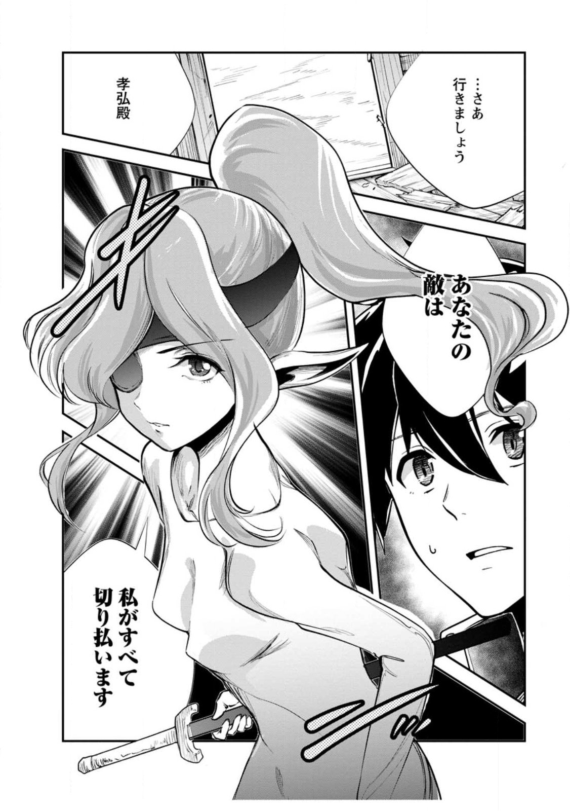 Monster no Goshujin-sama Chap 92.3 - Next Chap 93.3