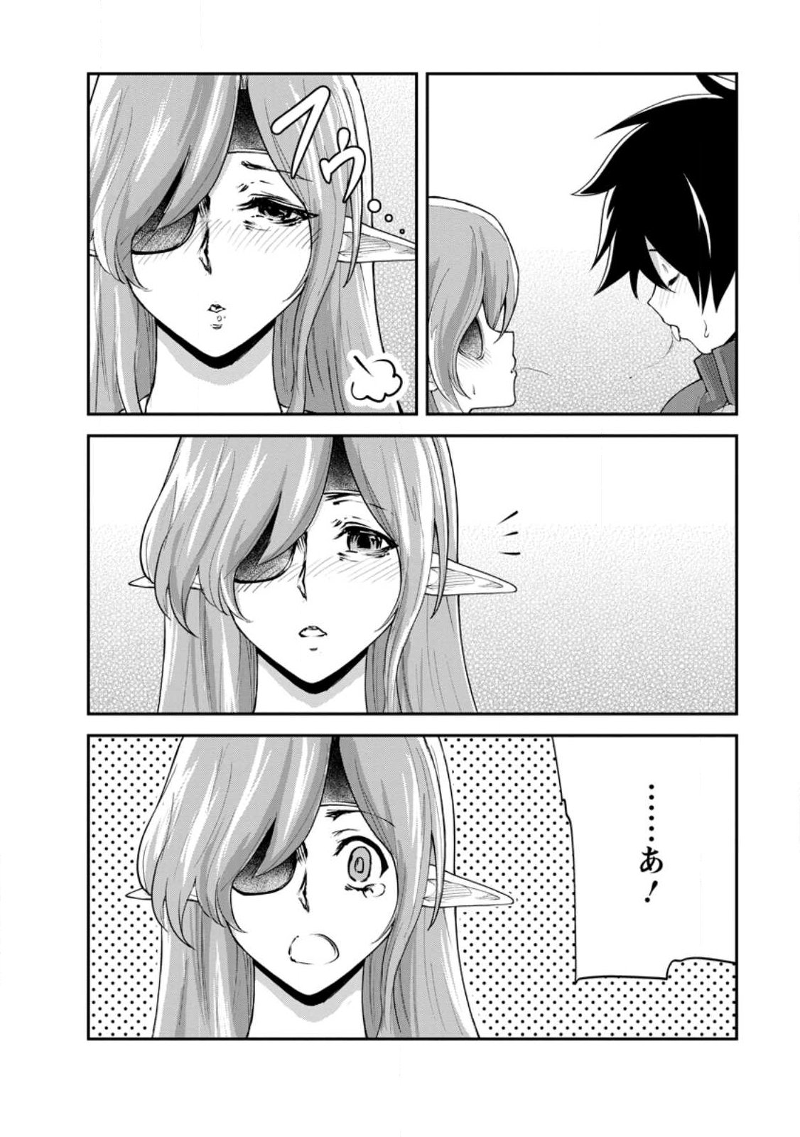 Monster no Goshujin-sama Chap 92.3 - Next Chap 93.3