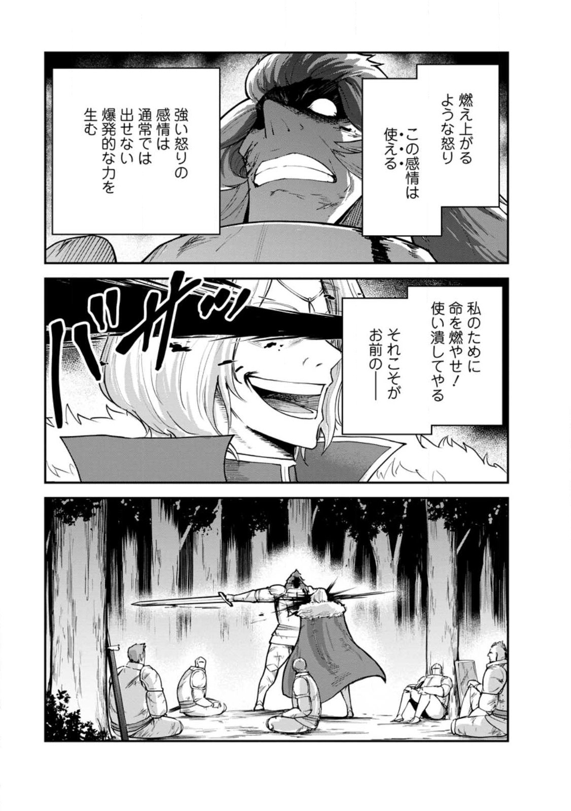 Monster no Goshujin-sama Chap 94.1 - Next Chap 95.1