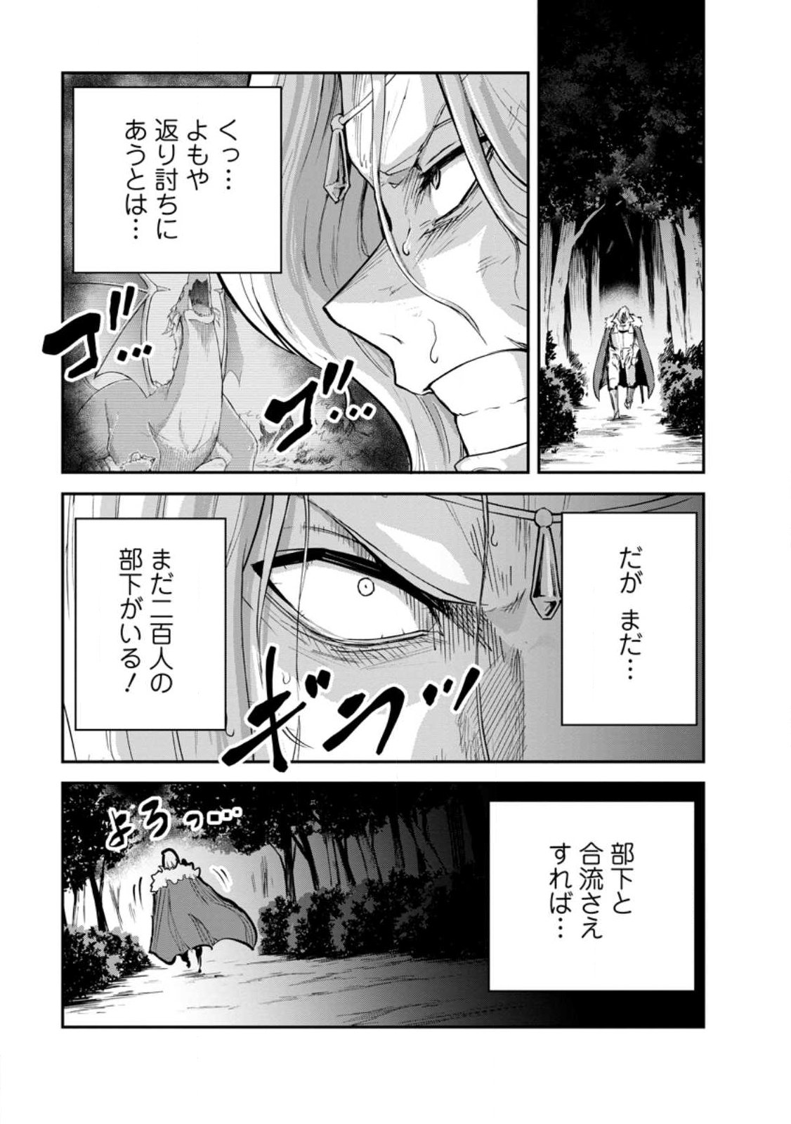 Monster no Goshujin-sama Chap 94.1 - Next Chap 95.1