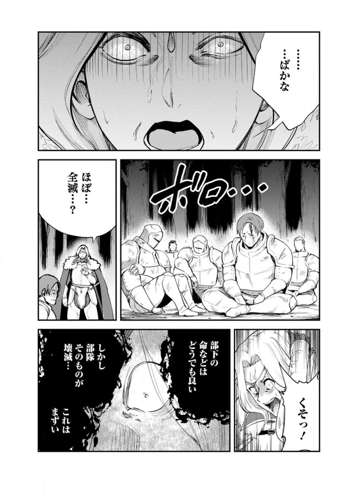 Monster no Goshujin-sama Chap 94.1 - Next Chap 95.1