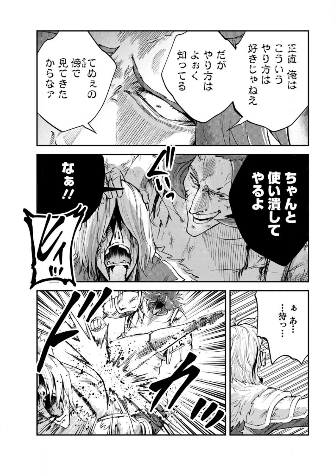 Monster no Goshujin-sama Chap 94.2 - Next Chap 95.2