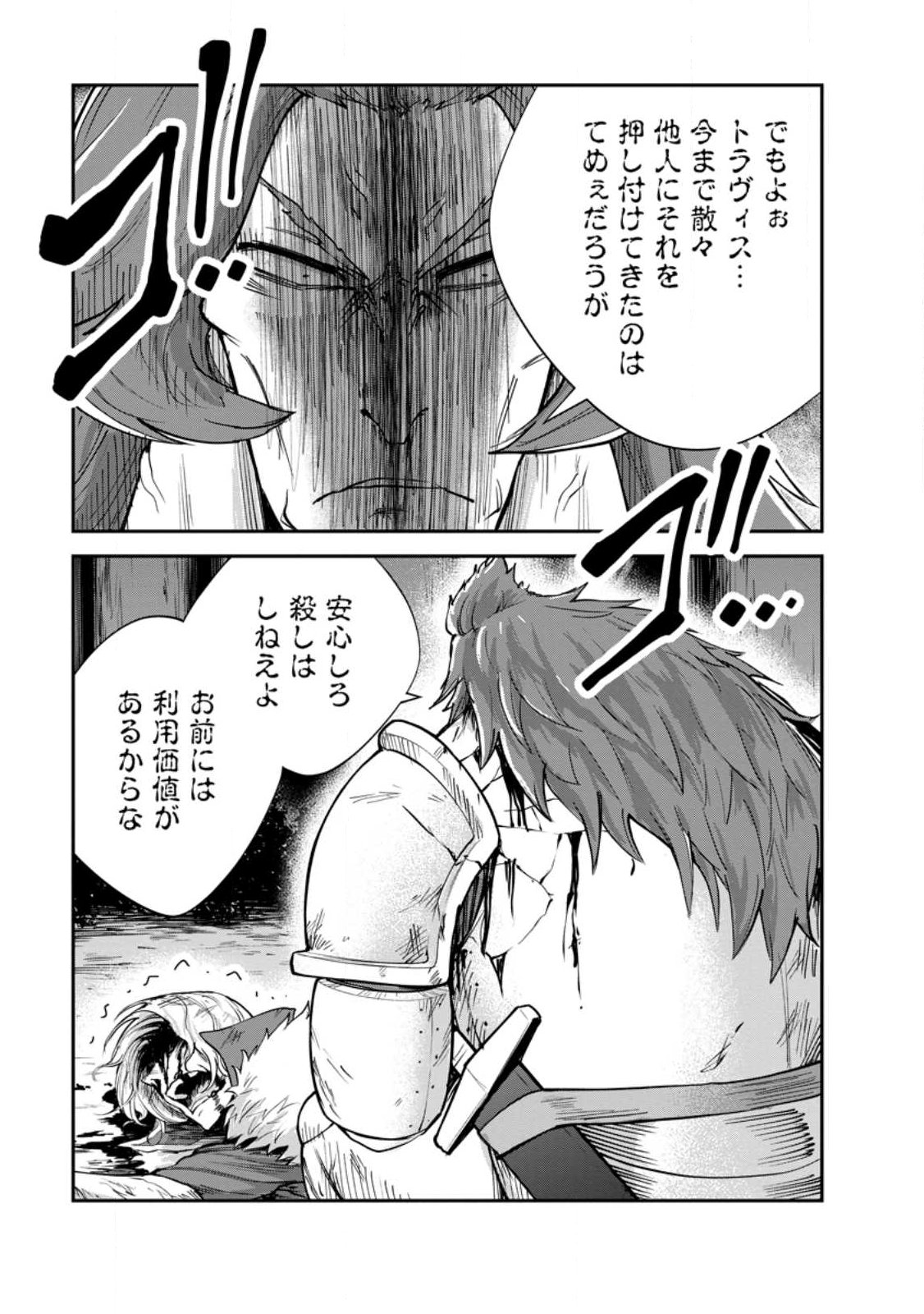 Monster no Goshujin-sama Chap 94.2 - Next Chap 95.2