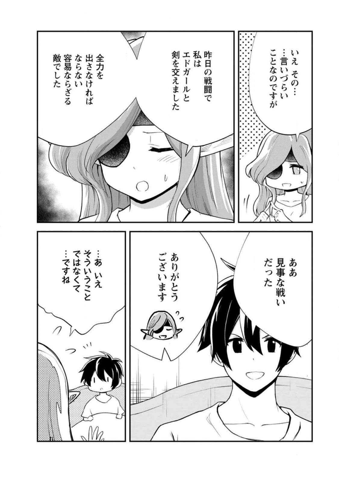Monster no Goshujin-sama Chap 94.3 - Next Chap 95.3