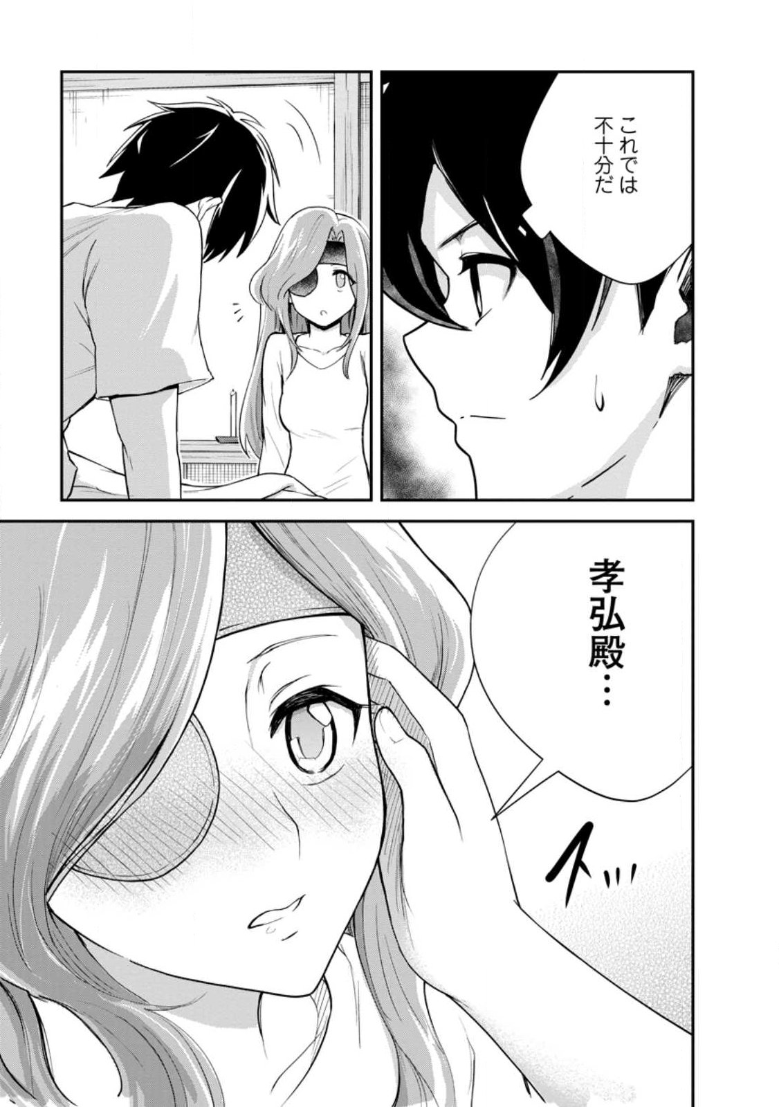 Monster no Goshujin-sama Chap 94.3 - Next Chap 95.3