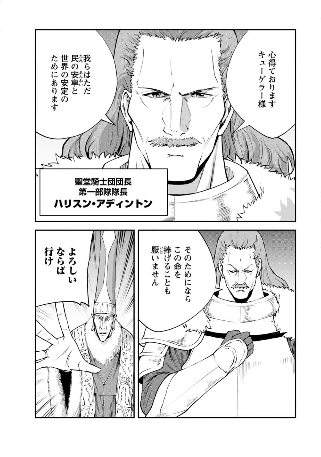 Monster no Goshujin-sama Chap 95.1 - Next Chap 96.1