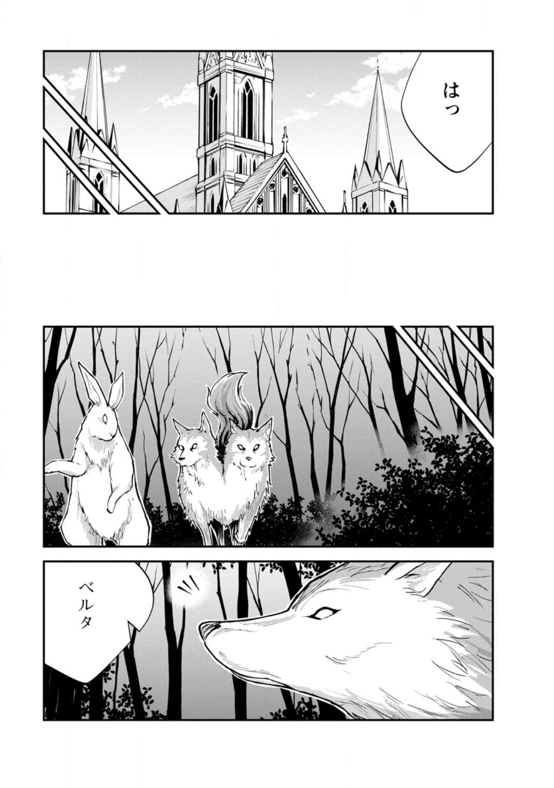Monster no Goshujin-sama Chap 95.1 - Next Chap 96.1