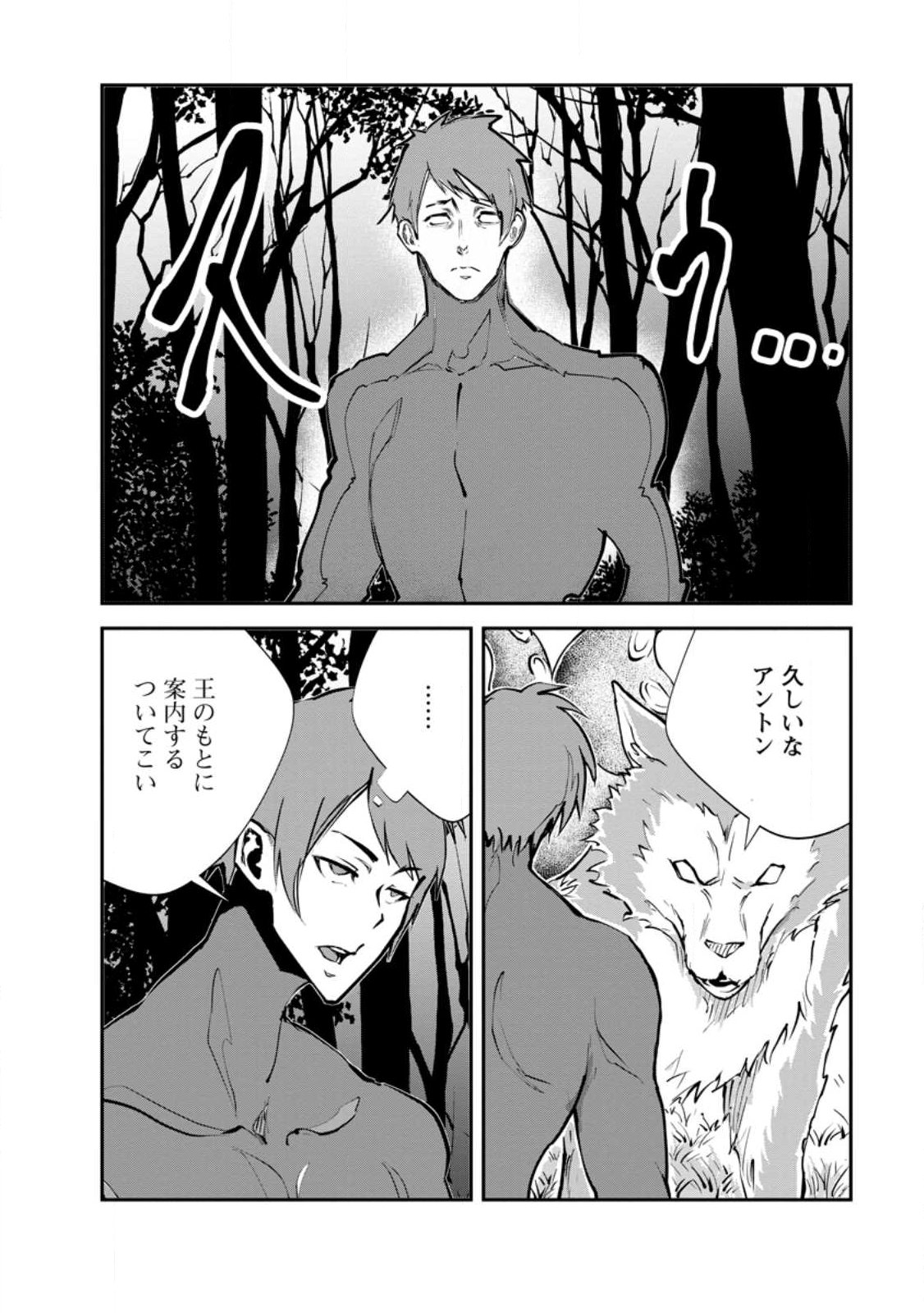 Monster no Goshujin-sama Chap 95.1 - Next Chap 96.1