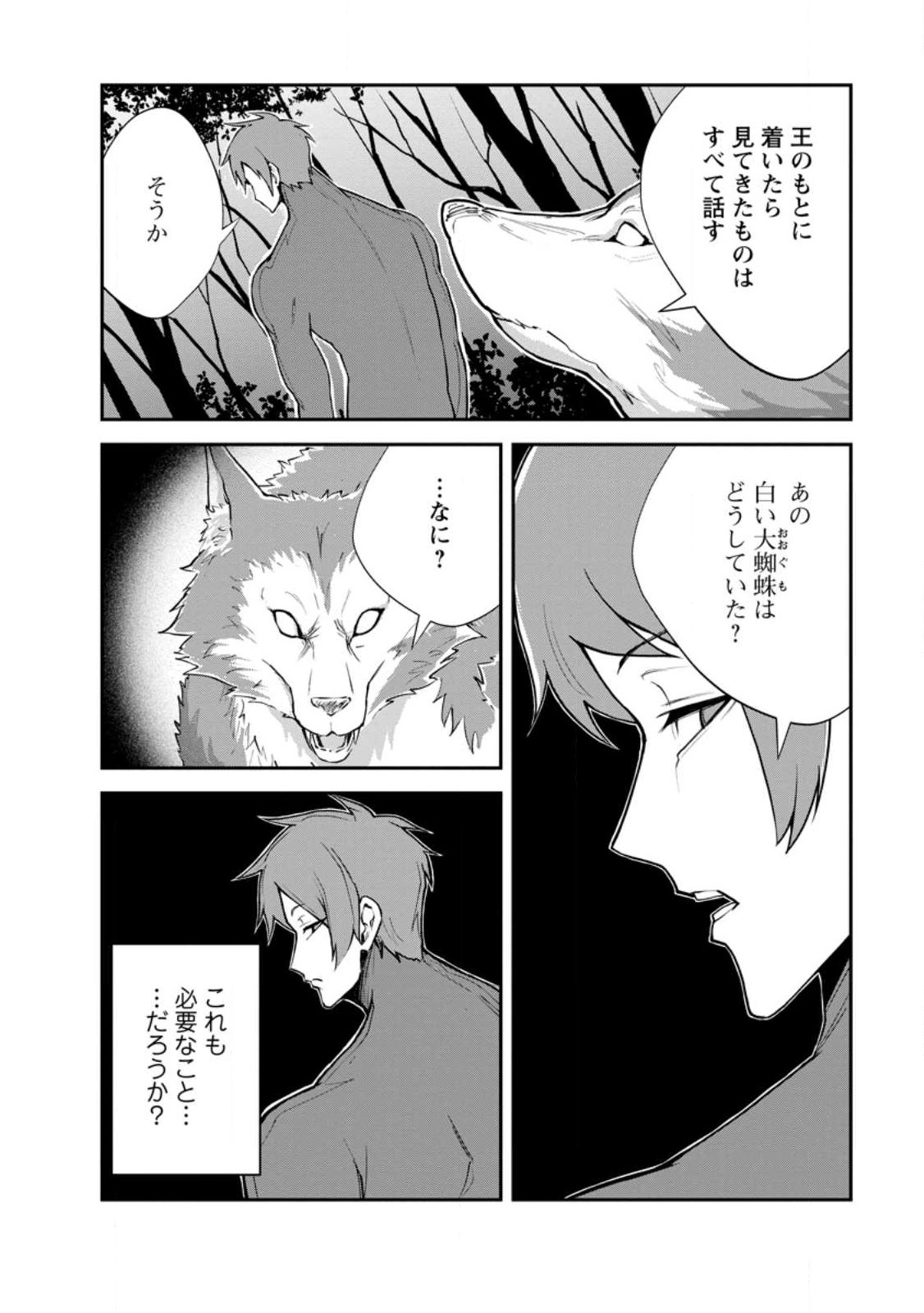 Monster no Goshujin-sama Chap 95.1 - Next Chap 96.1