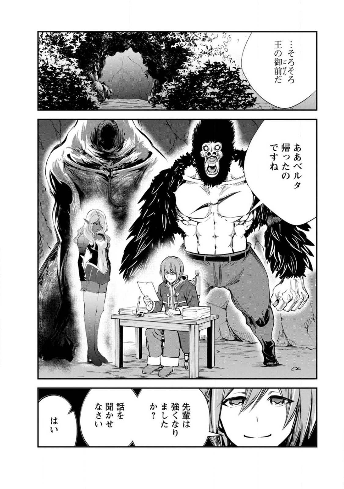Monster no Goshujin-sama Chap 95.1 - Next Chap 96.1