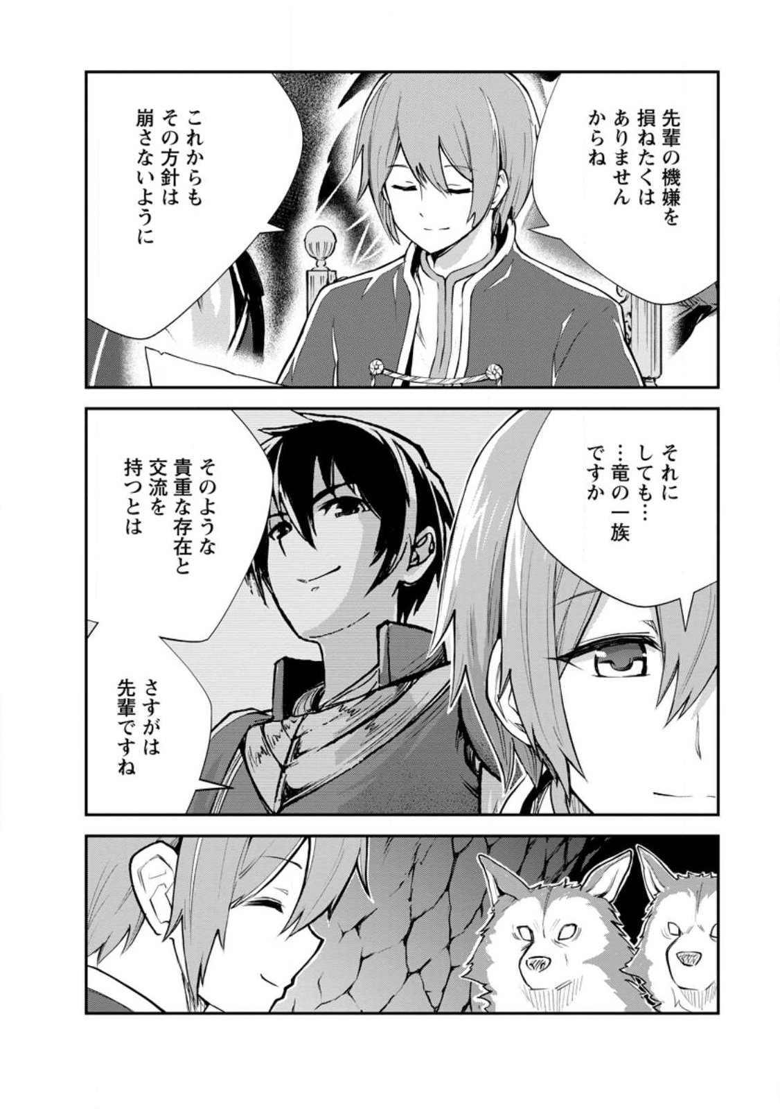 Monster no Goshujin-sama Chap 95.1 - Next Chap 96.1