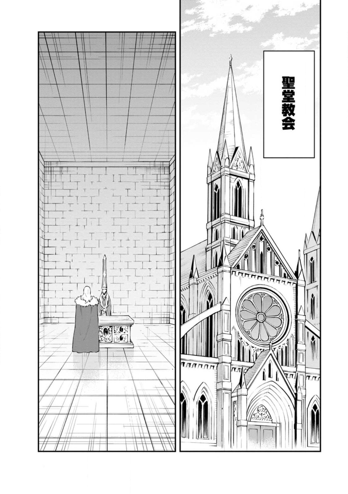 Monster no Goshujin-sama Chap 95.1 - Next Chap 96.1