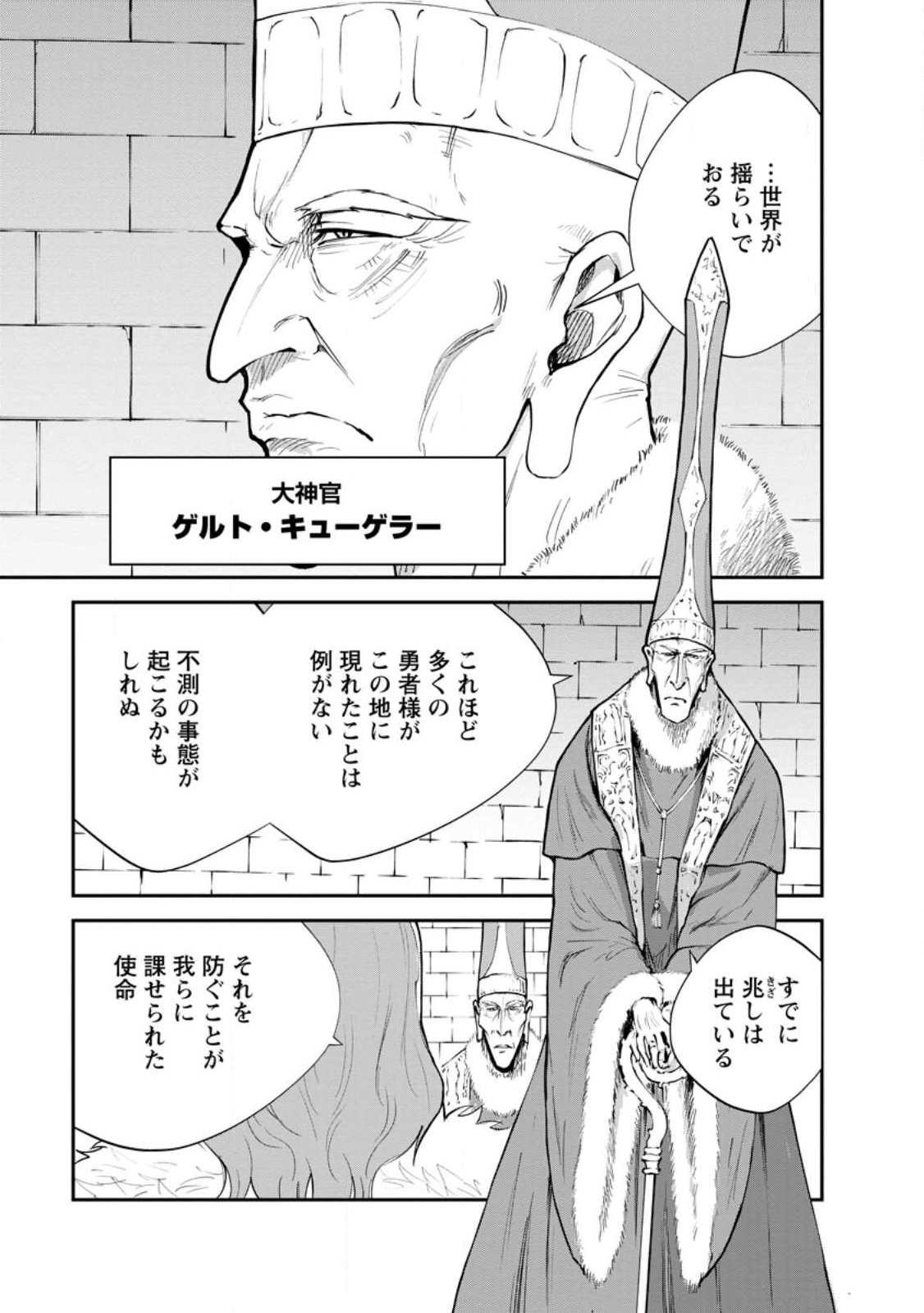 Monster no Goshujin-sama Chap 95.1 - Next Chap 96.1