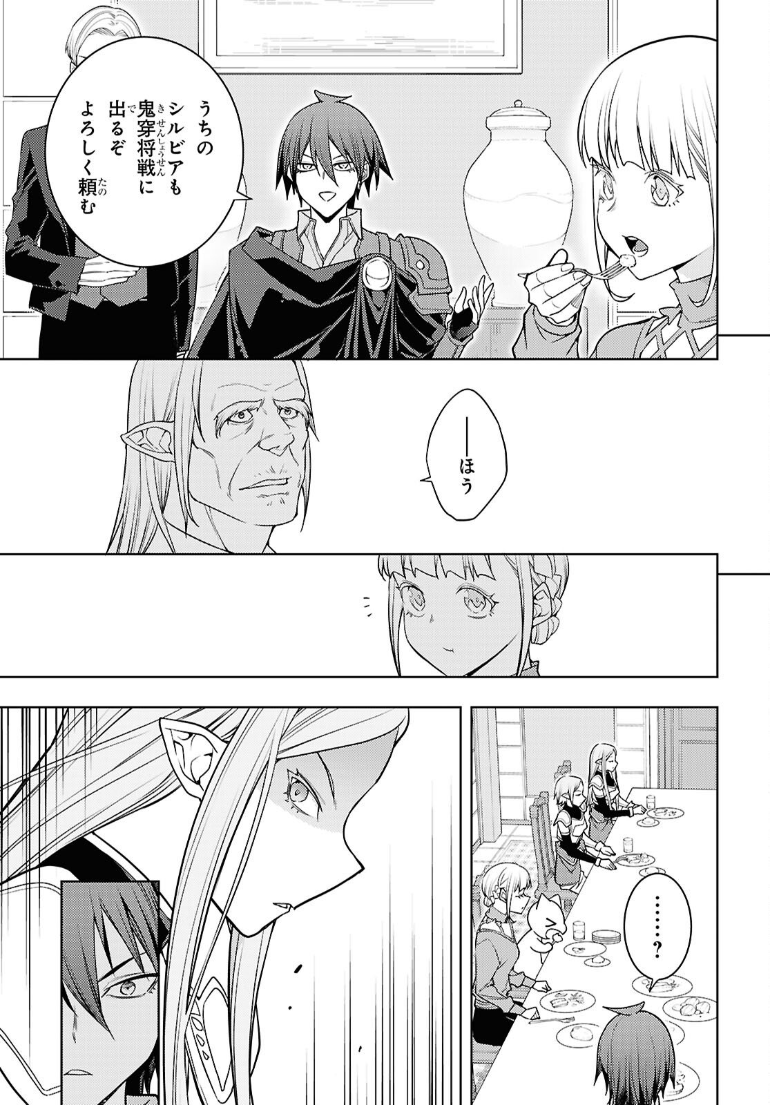 元・世界1位のサブキャラ育成日記 ~廃プレイヤー、異世界を攻略中!~ Chap 84 - Next Chap 85