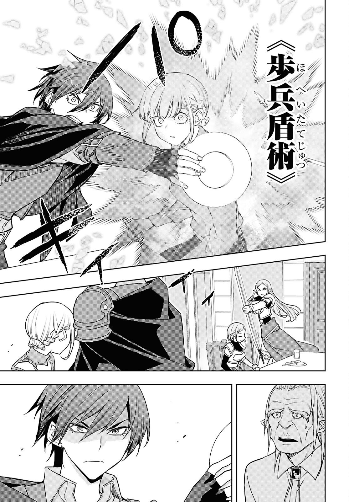 元・世界1位のサブキャラ育成日記 ~廃プレイヤー、異世界を攻略中!~ Chap 84 - Next Chap 85